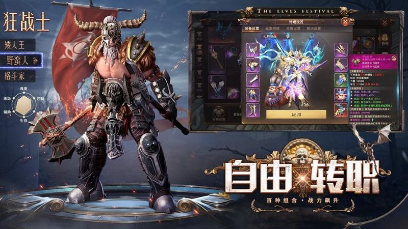 精灵盛典:黎明官网版