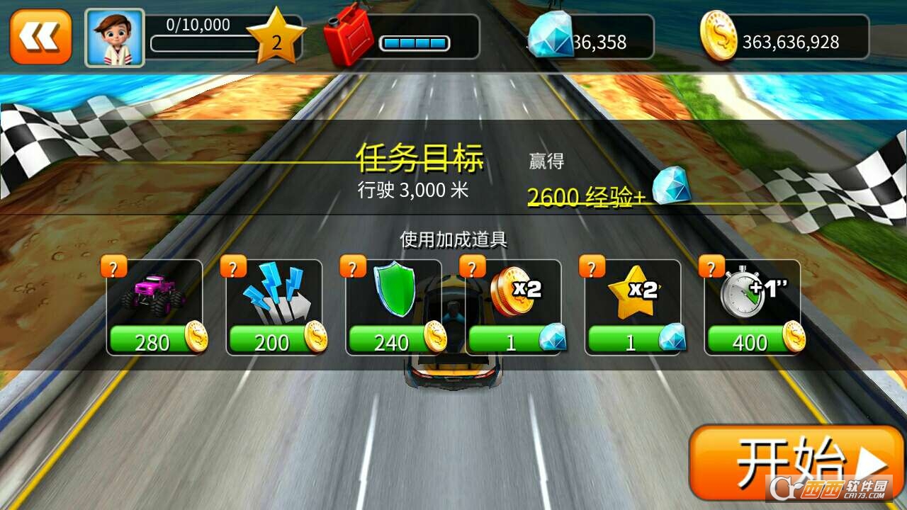 新3D极品飞车 v1.0 安卓版