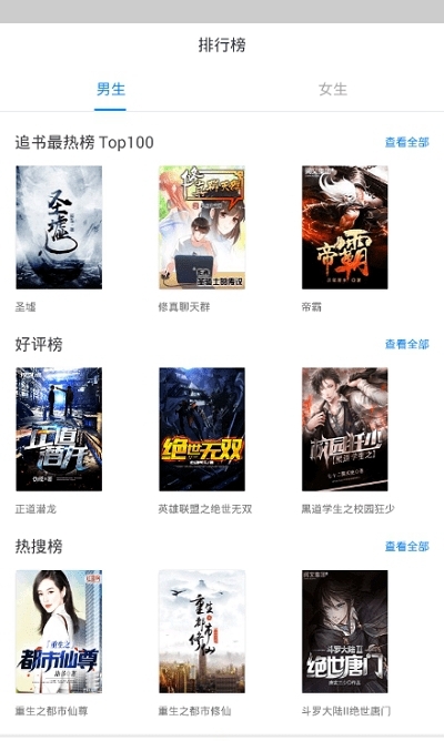 爱追书