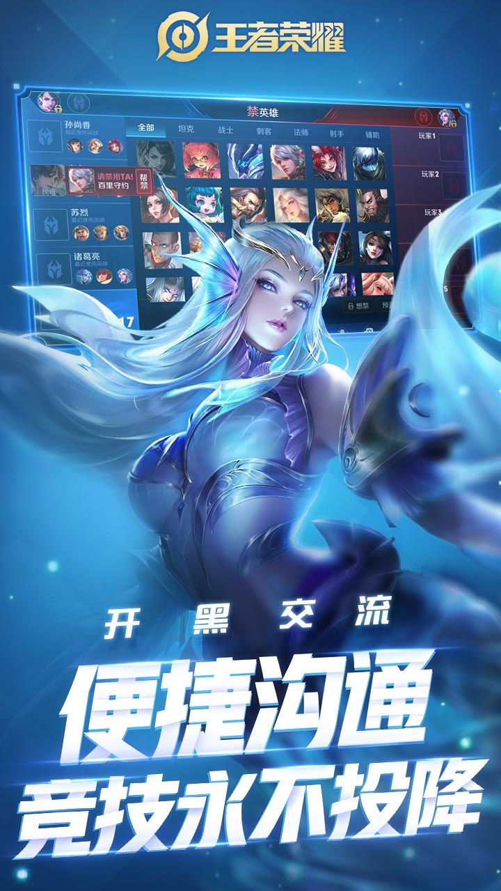 王者荣耀手游鸿蒙版os官方网站下载 截图2