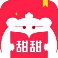甜甜文学