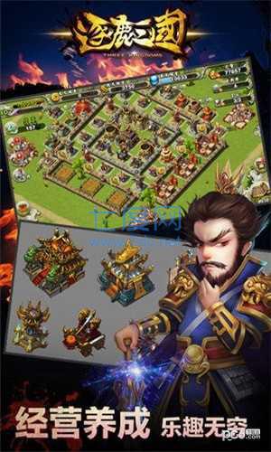 逐鹿三国果盘版 v2.1.1