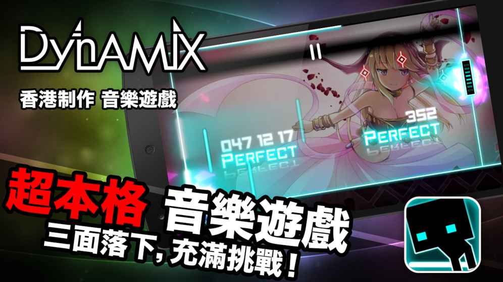 Dynamix截图0