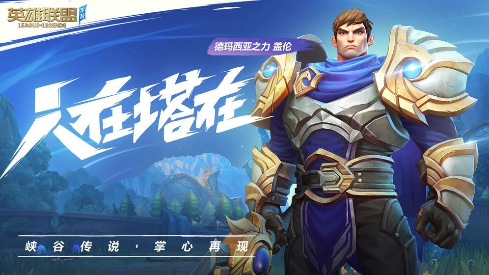 LOL英雄联盟4v4v4地图新模式最新版图片1