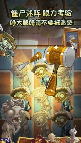 植物大战僵尸2北美版 v3.4.4