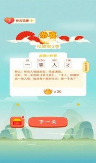 百科红包群2022app下载红包版最新版图片1