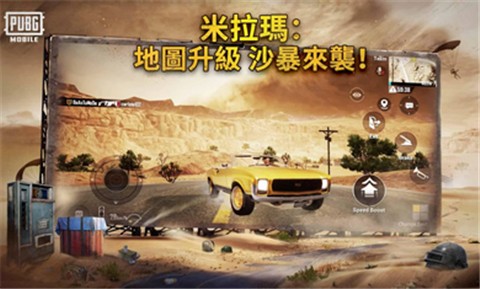 绝地求生1.0.0截图1
