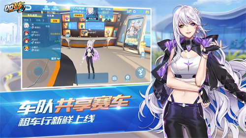 QQ飞车手机免费版 v4.2.3
