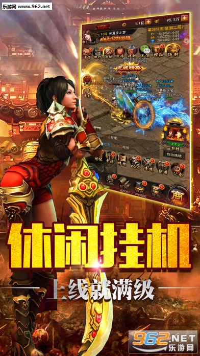 龙城决手游官方版 v1.0.5