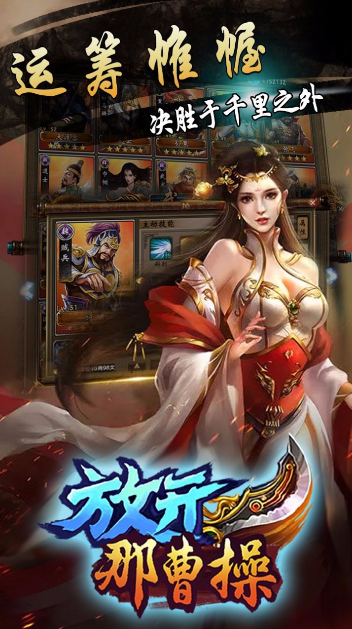 放开那曹操手游官方版  v5.0.1