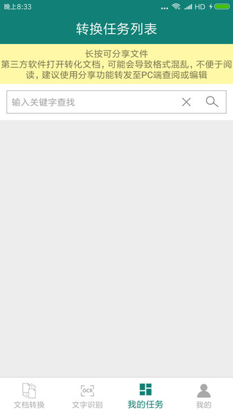 格式工厂PDF转换器截图3
