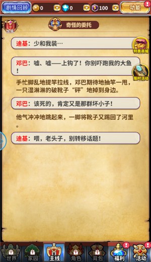 龙血冒险家 v1.0.0