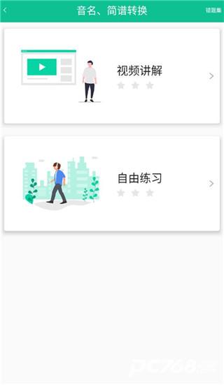 音符玩家