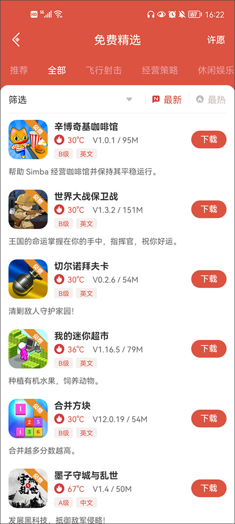 虫虫助手官方正版