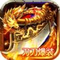烈火星辰经典版