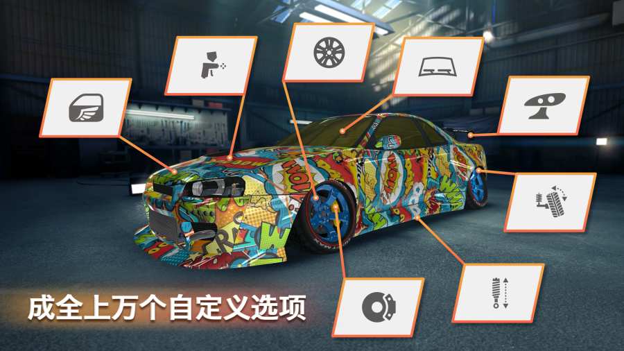 极限漂移专家截图2