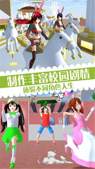 樱校少女恶作剧之吻截图0