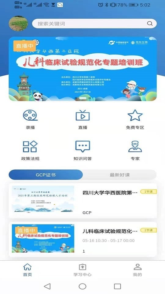 临研堂.jpg