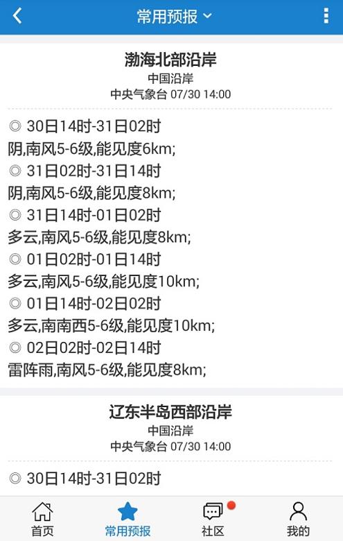 更多天气预报截图0