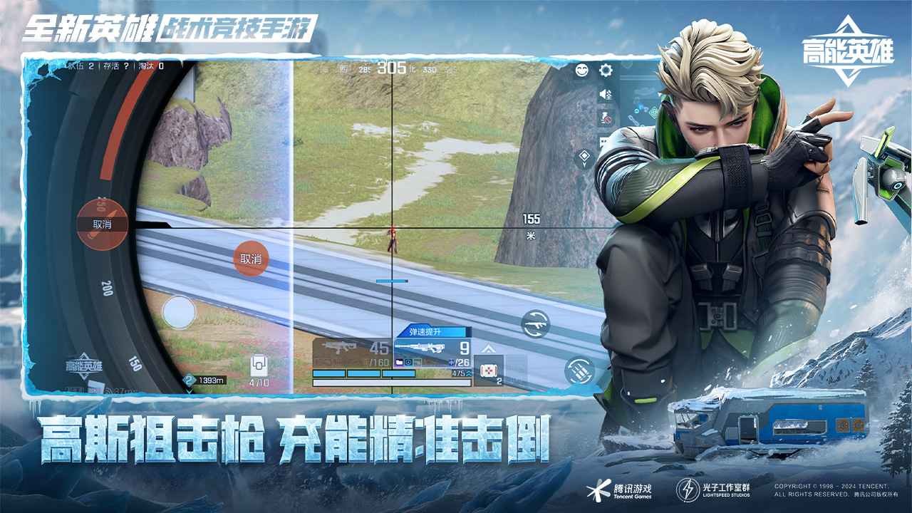 高能英雄官方正版截图3