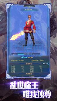 神王盛典红包版截图3