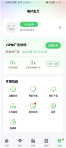 星星视频免费追剧