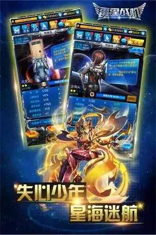 雷霆战机截图1