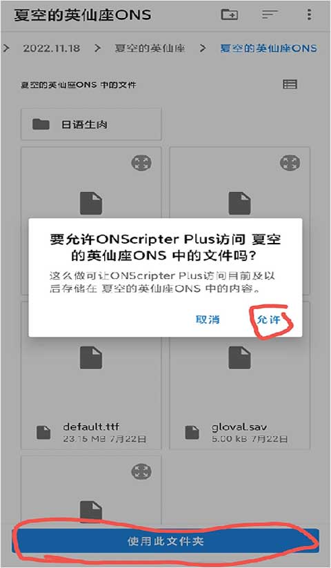 onscripter plus汉化版