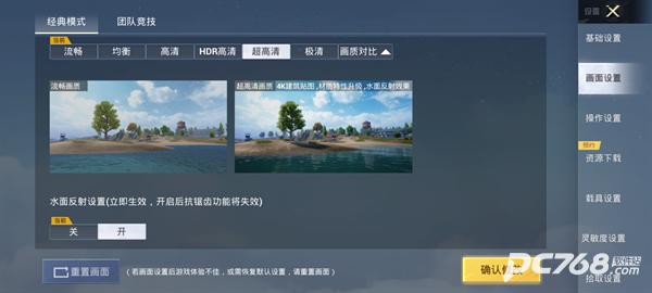 pubg画质助手免费版