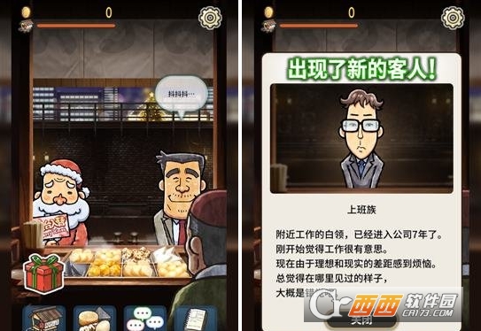 关东煮店人情故事3破解版