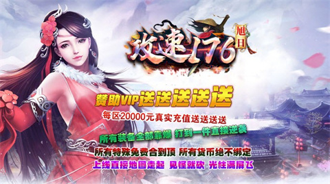 旭日攻速176