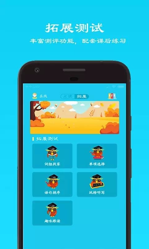人教七年级下英语截图1