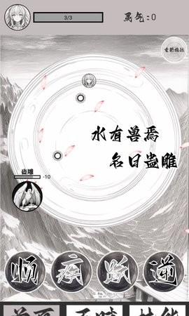 山海了个经单机版  v1.00.14