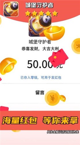 城堡守护者红包版截图1