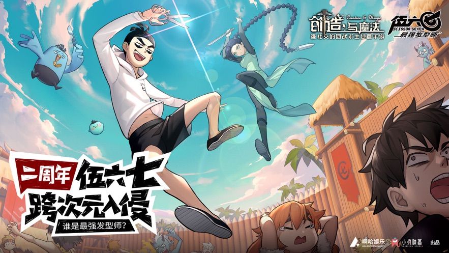 创造与魔法联动版.jpg