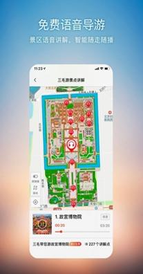 搜狗地图 v10.9.8