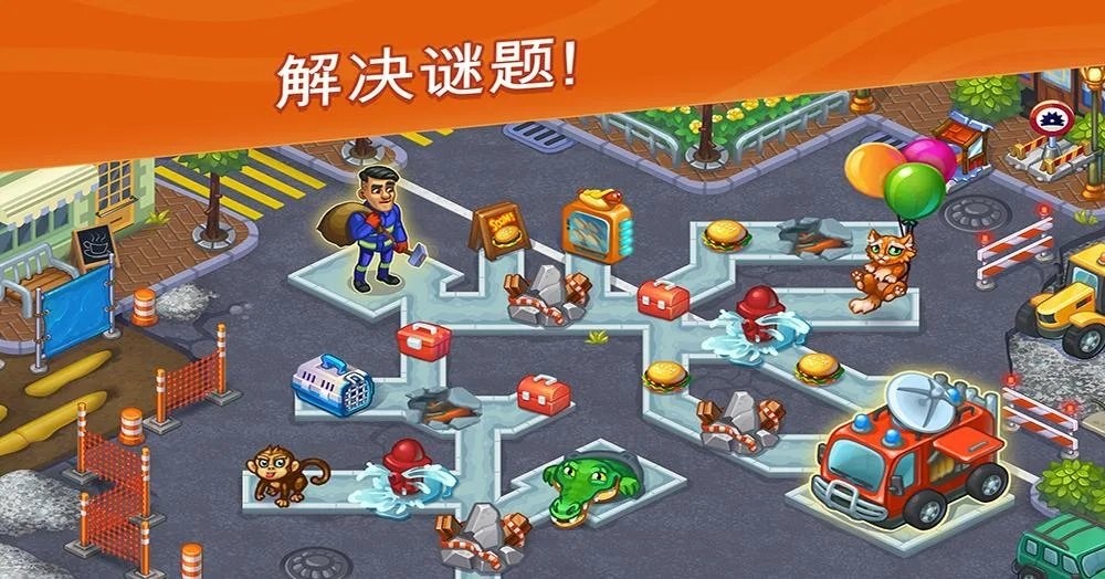 救援队截图2