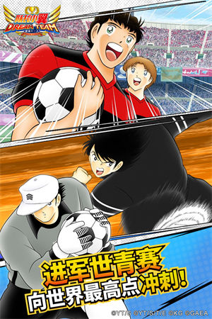 队长小翼最强十一人下载安卓版app v5.5.4