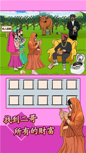 爆笑汉字截图3