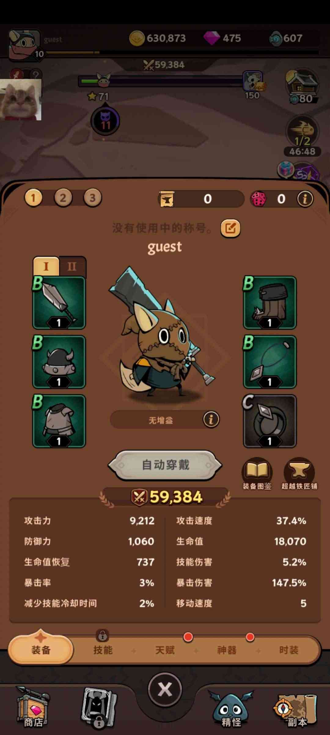 塞尔之光台服截图1