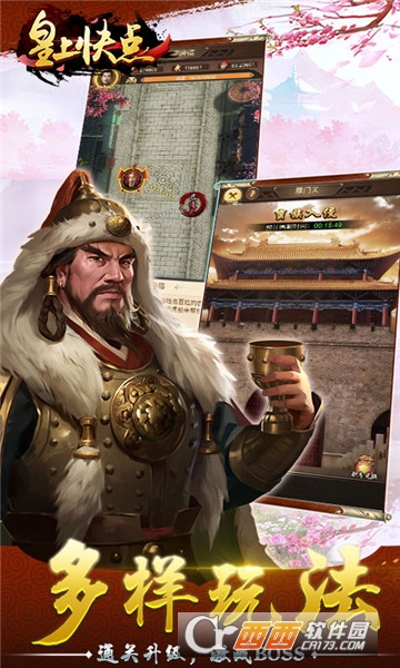 皇上快点