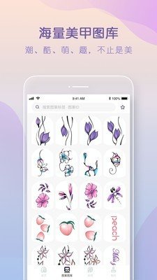 美甲涂涂 版本：1.1.4