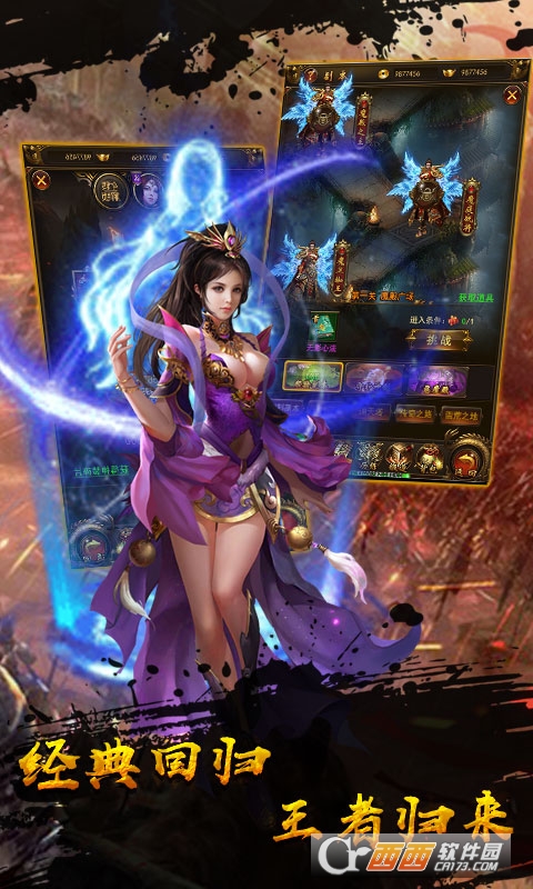 风爆远征血战龙城高爆版 v1.0.0安卓版