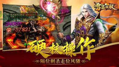 雷霆拯救官网版