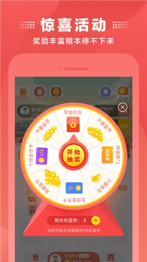 牛来哒截图0