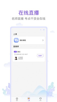 师来考编  v1.0.0