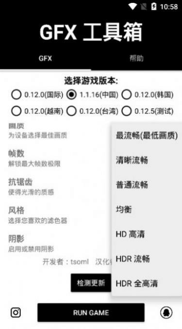小李吃鸡画质助手app官方最新版 截图0