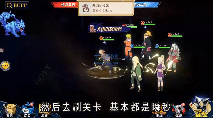 六道疾风传截图3