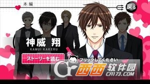 与恶魔相恋的10日 v3.2