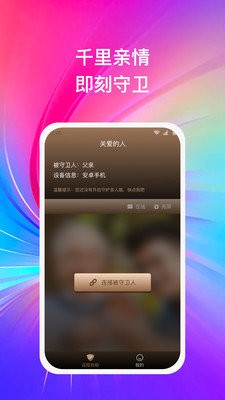 远程守卫.jpg